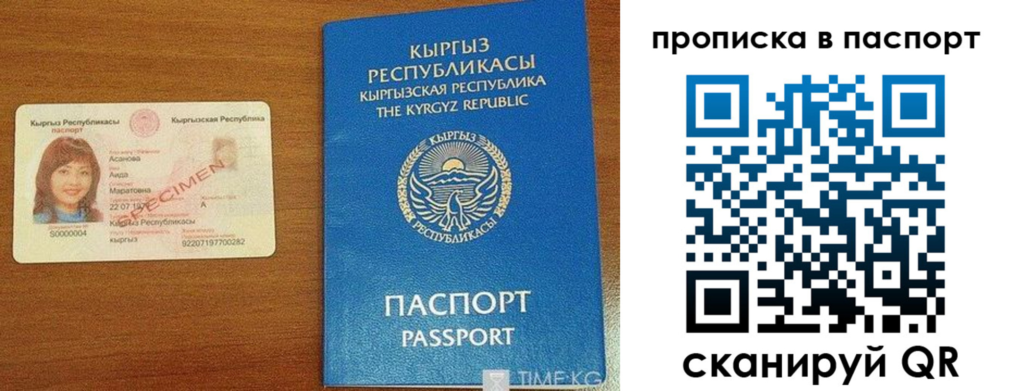 прописка ребенка в Кургане