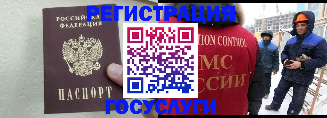 временная регистрация купить в Кургане