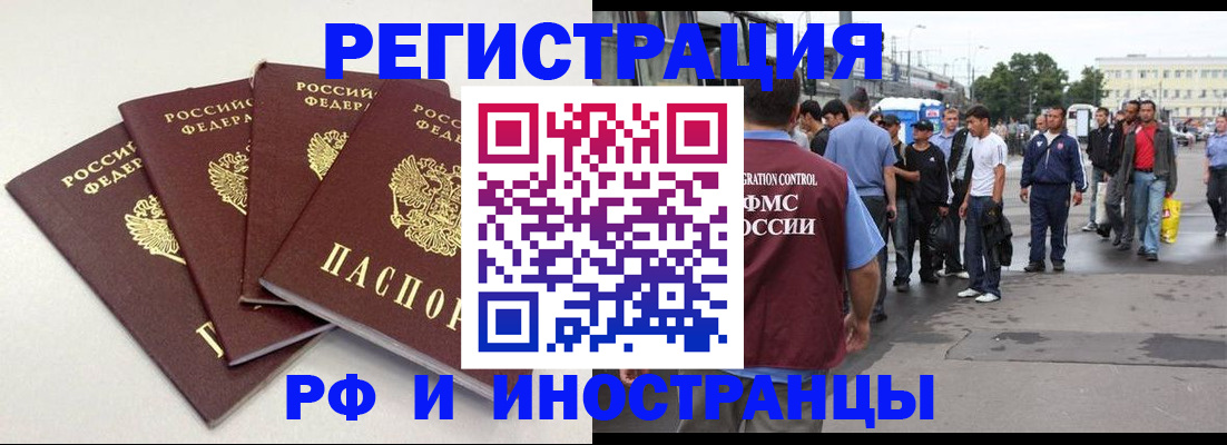 регистрация в Кургане