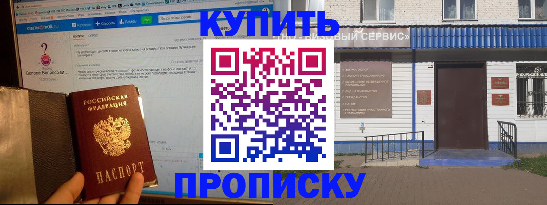 миграционный учет в Кургане